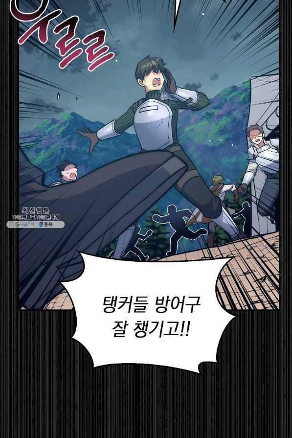 운빨 31화 16