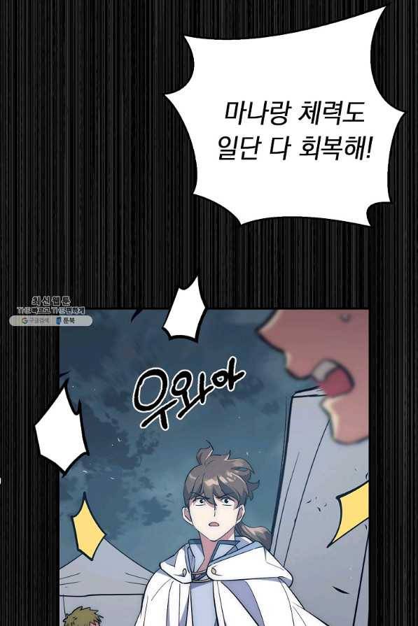 운빨 31화 17