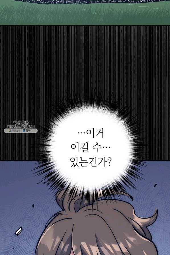 운빨 31화 19