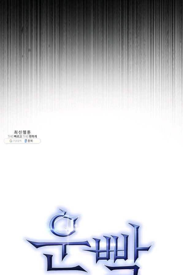 운빨 31화 21
