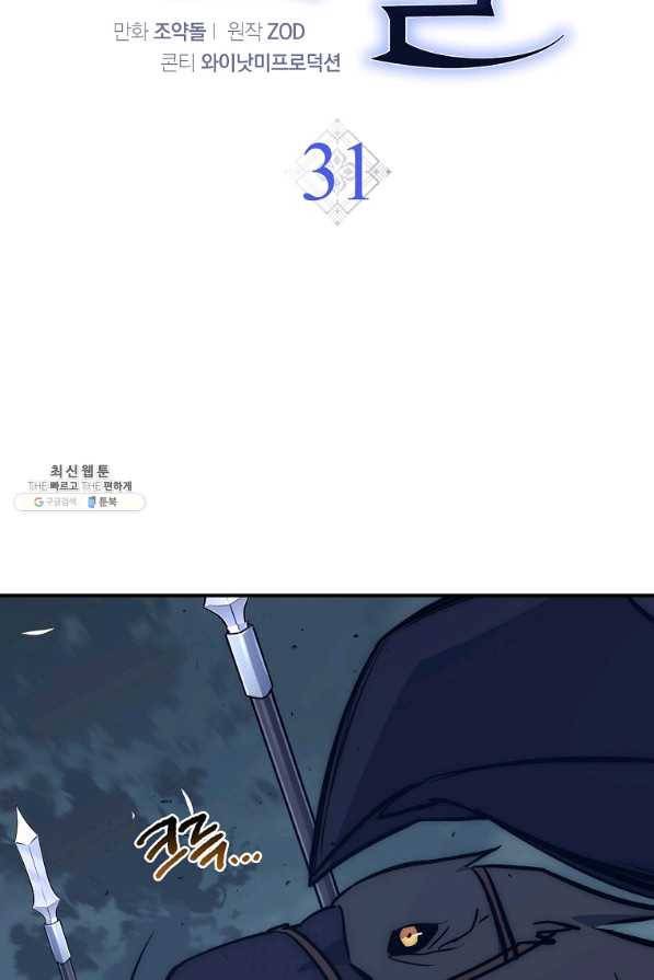 운빨 31화 22