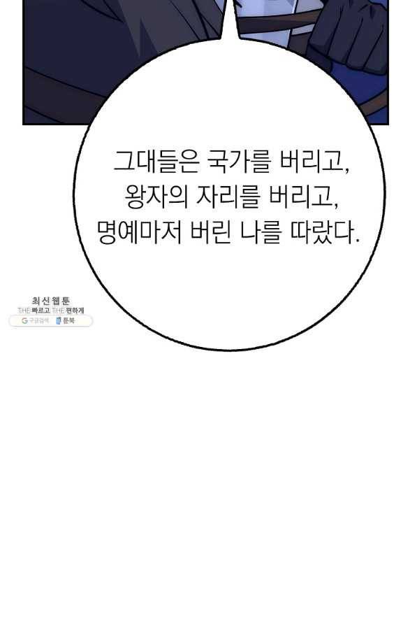 운빨 31화 25