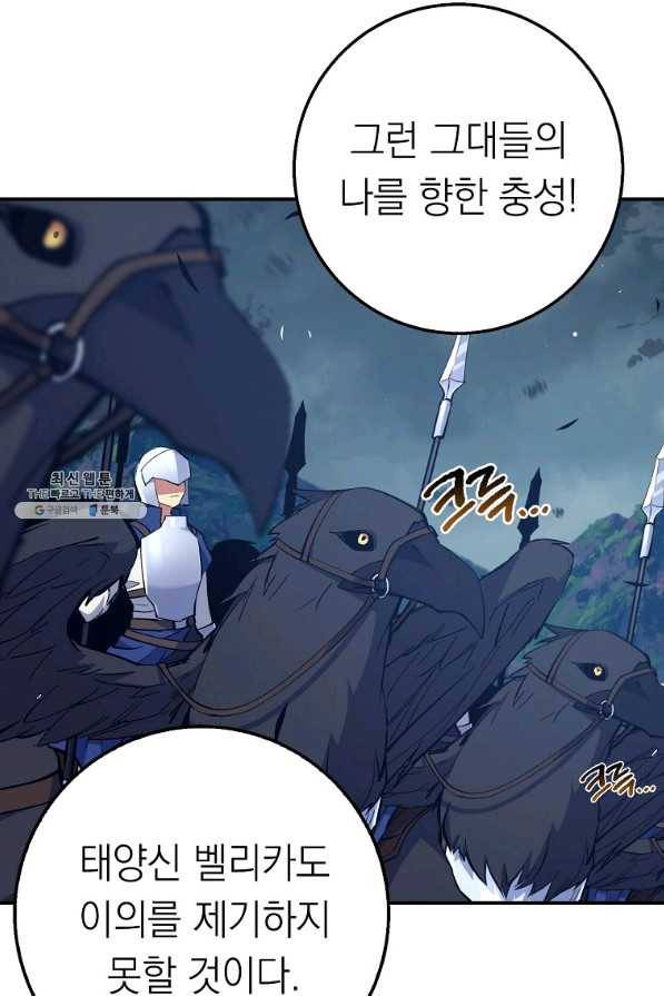 운빨 31화 26