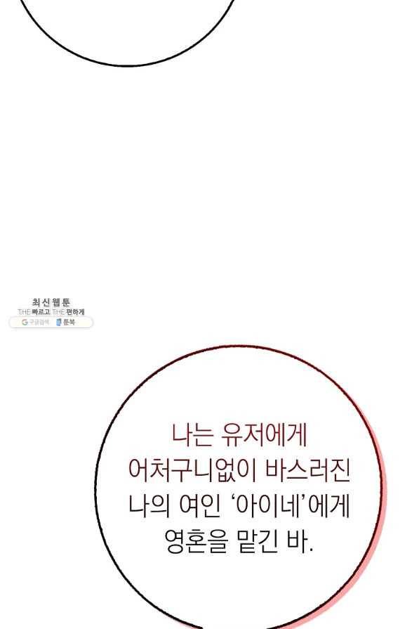 운빨 31화 27