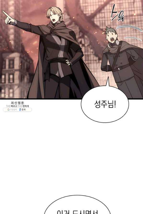 재앙급 영웅님이 귀환하셨다 47화 3