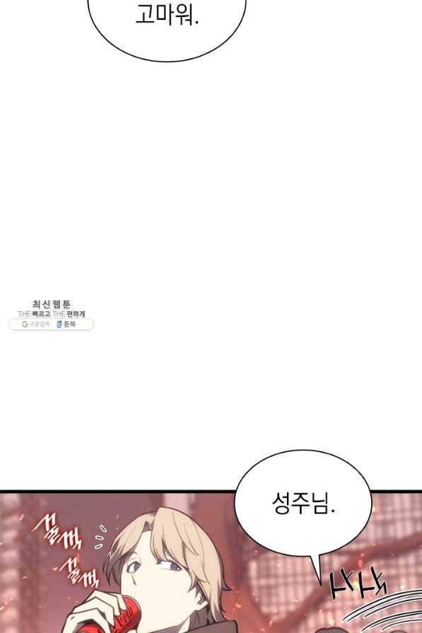재앙급 영웅님이 귀환하셨다 47화 5