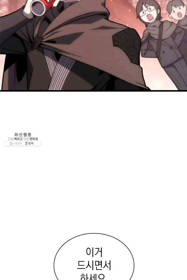 재앙급 영웅님이 귀환하셨다 47화 6