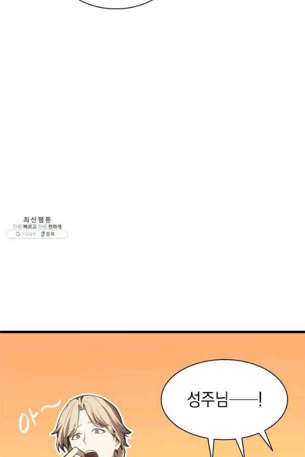 재앙급 영웅님이 귀환하셨다 47화 8