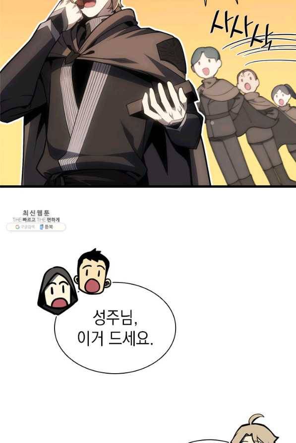 재앙급 영웅님이 귀환하셨다 47화 9