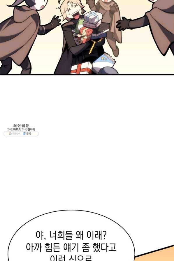 재앙급 영웅님이 귀환하셨다 47화 11