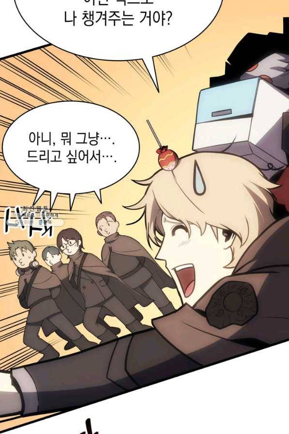 재앙급 영웅님이 귀환하셨다 47화 12