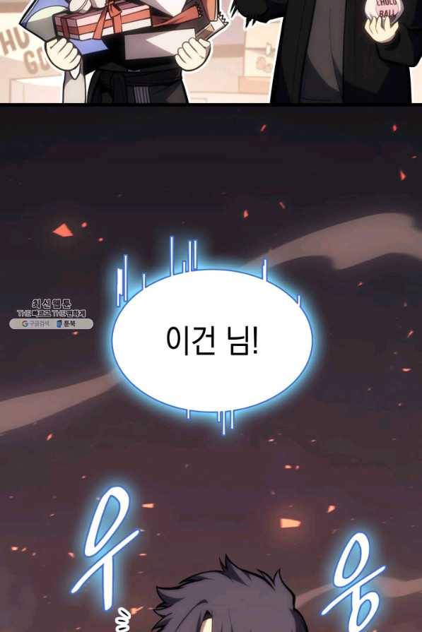 재앙급 영웅님이 귀환하셨다 47화 14