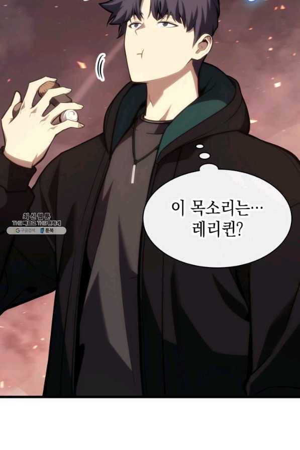 재앙급 영웅님이 귀환하셨다 47화 15