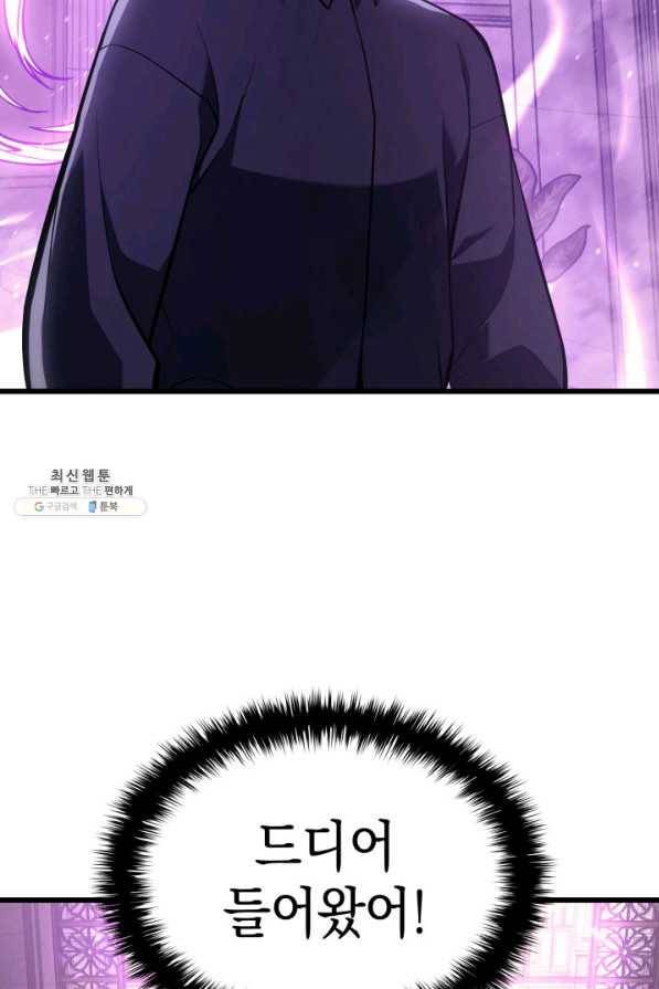 재앙급 영웅님이 귀환하셨다 47화 19