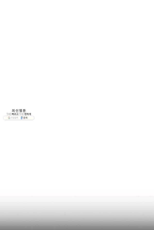 재앙급 영웅님이 귀환하셨다 47화 23