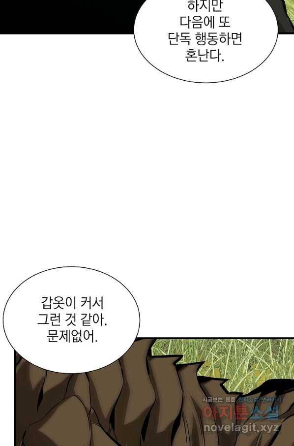 리턴 서바이벌 140화 9