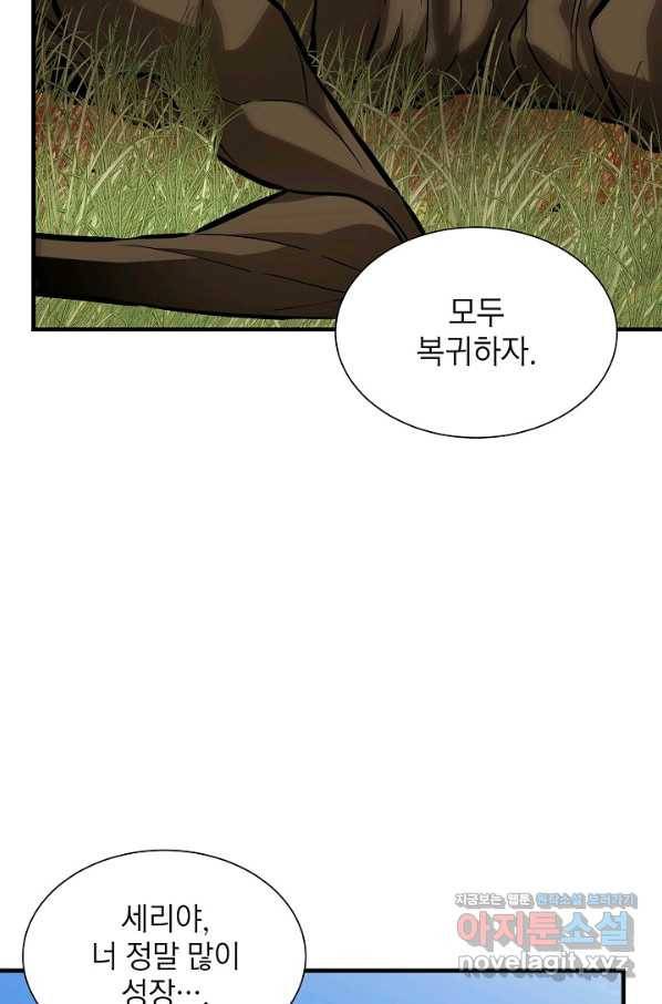 리턴 서바이벌 140화 10