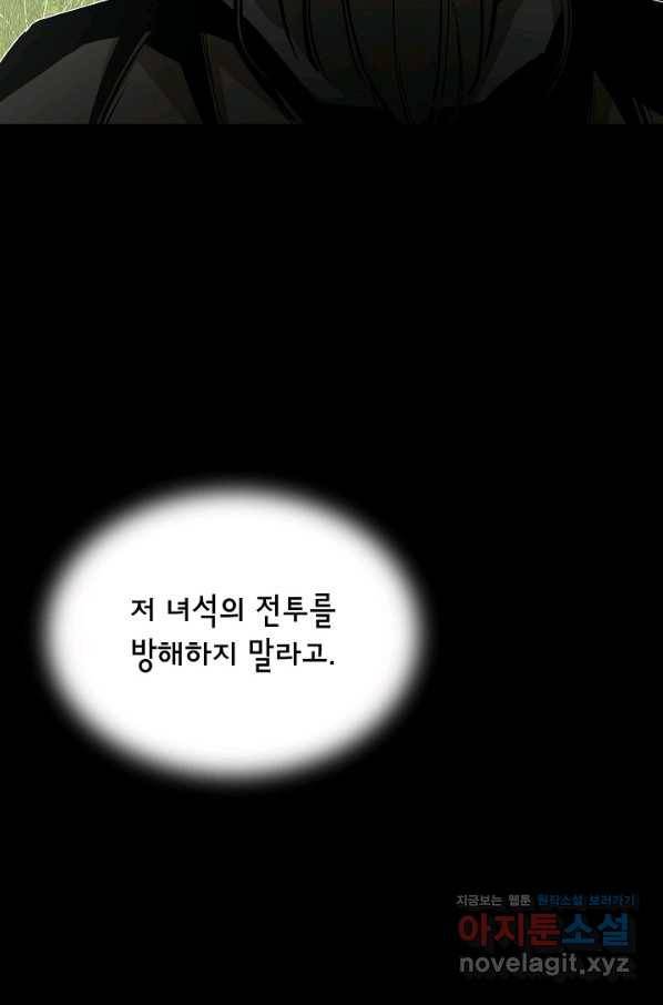 리턴 서바이벌 140화 14