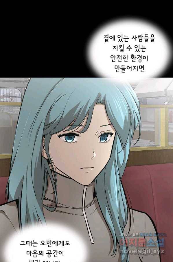 리턴 서바이벌 140화 15