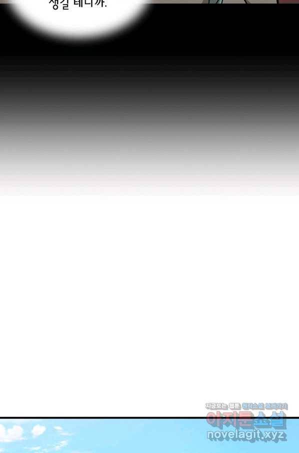리턴 서바이벌 140화 16