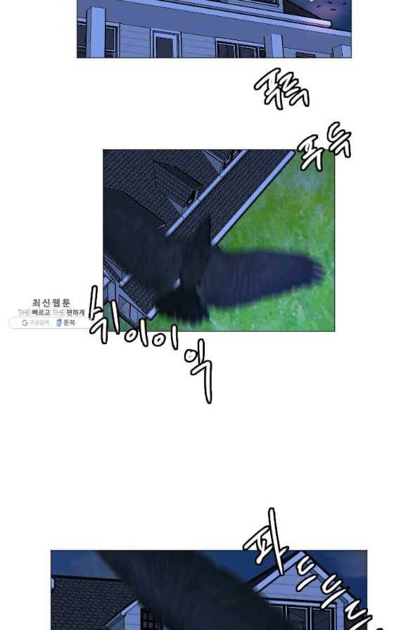 다른 세계에서 주워왔습니다 139화 11
