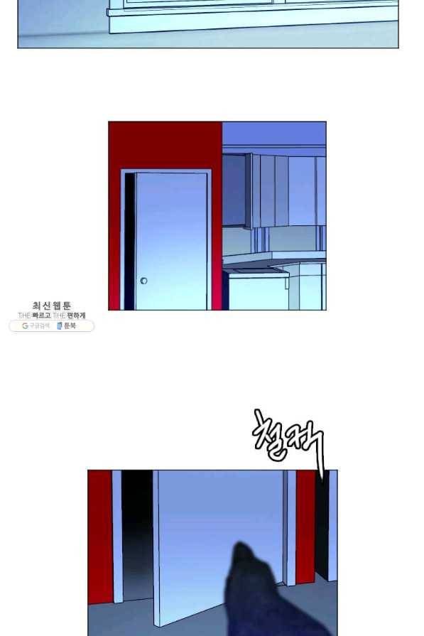다른 세계에서 주워왔습니다 139화 14