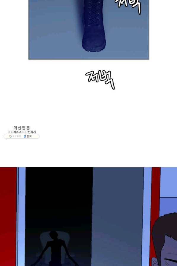 다른 세계에서 주워왔습니다 139화 16