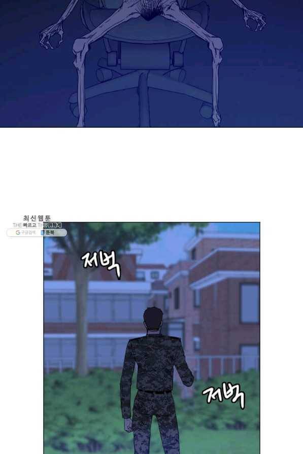 다른 세계에서 주워왔습니다 139화 18