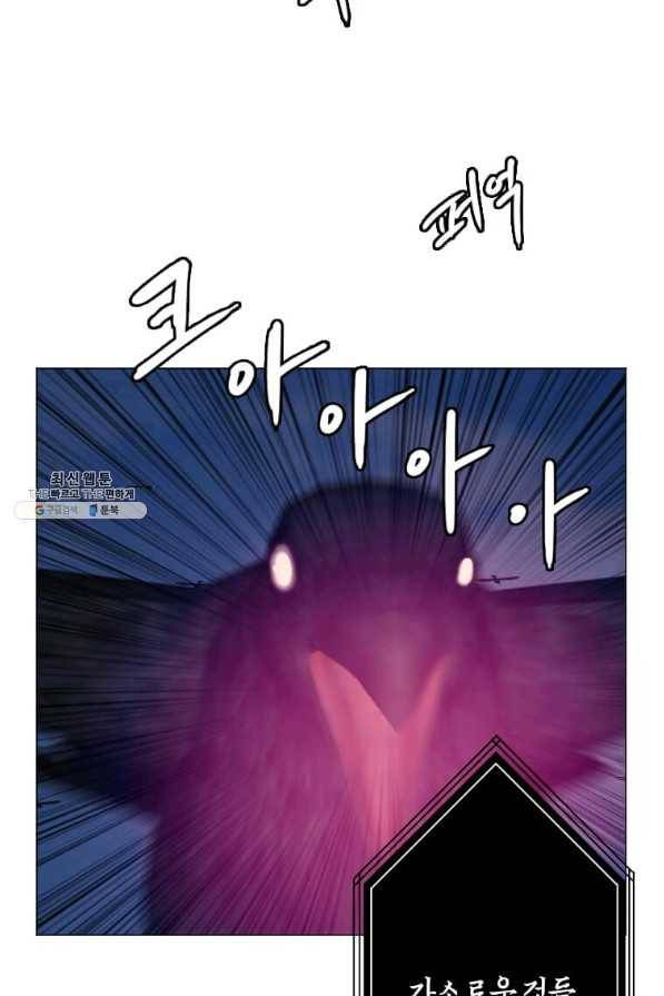 다른 세계에서 주워왔습니다 139화 24
