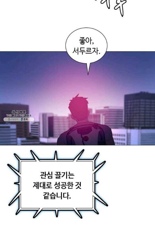 다른 세계에서 주워왔습니다 139화 28