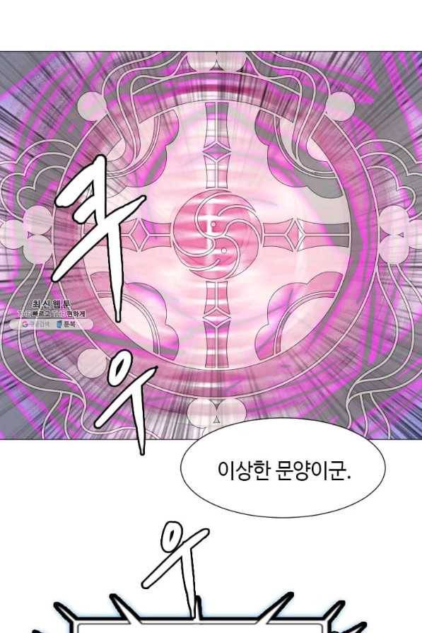 다른 세계에서 주워왔습니다 139화 33