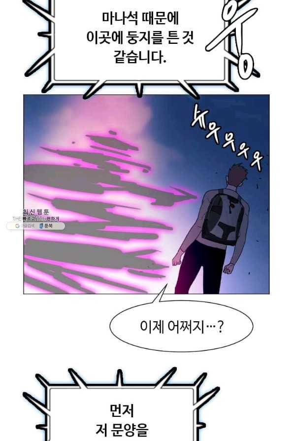 다른 세계에서 주워왔습니다 139화 34