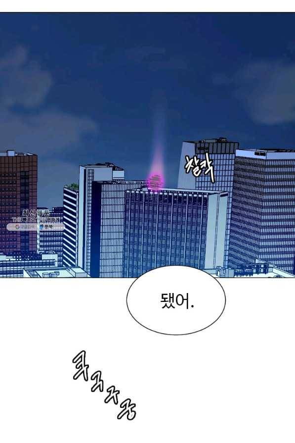 다른 세계에서 주워왔습니다 139화 36