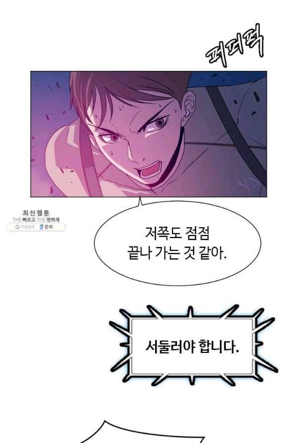 다른 세계에서 주워왔습니다 139화 37
