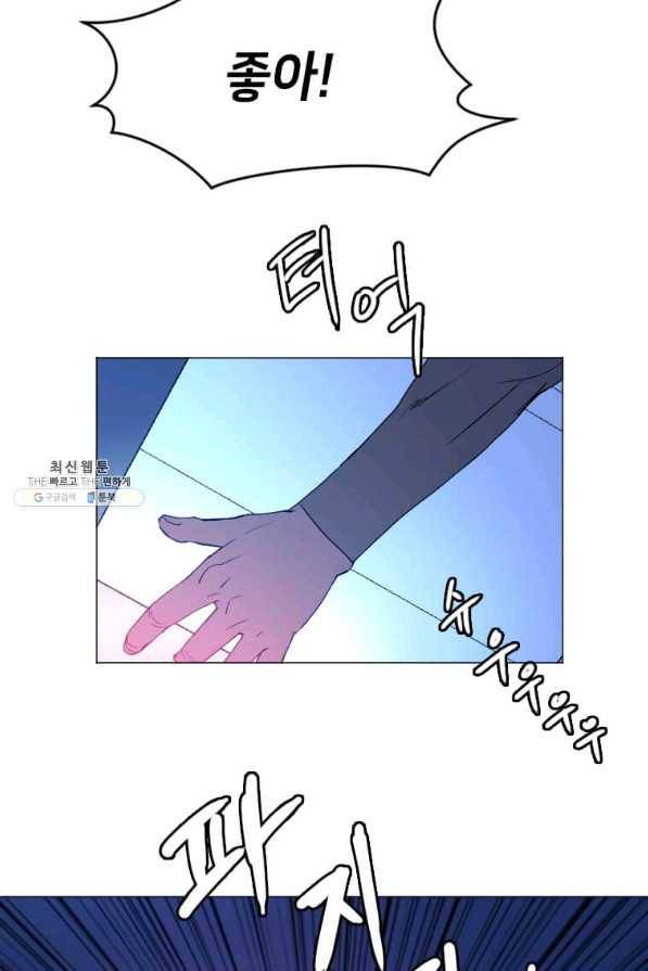 다른 세계에서 주워왔습니다 139화 38