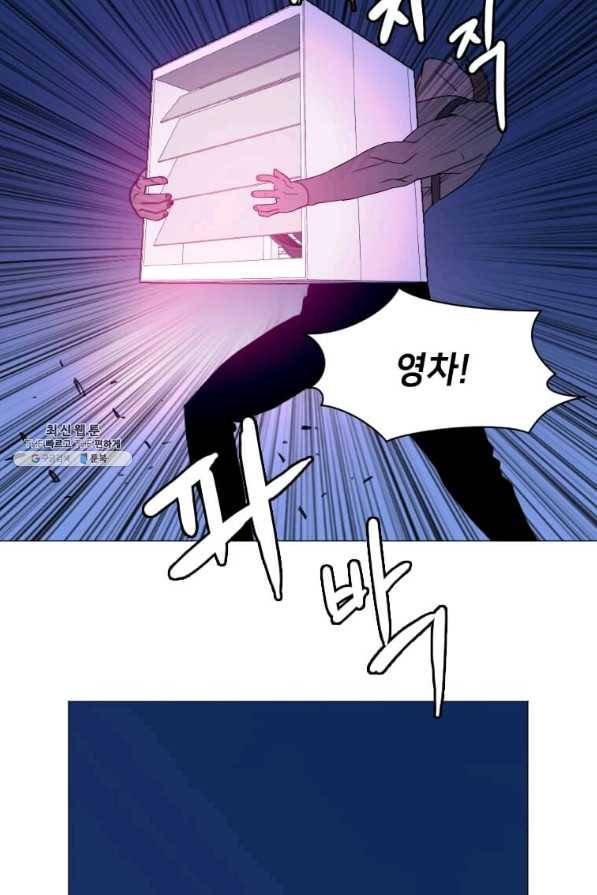 다른 세계에서 주워왔습니다 139화 39