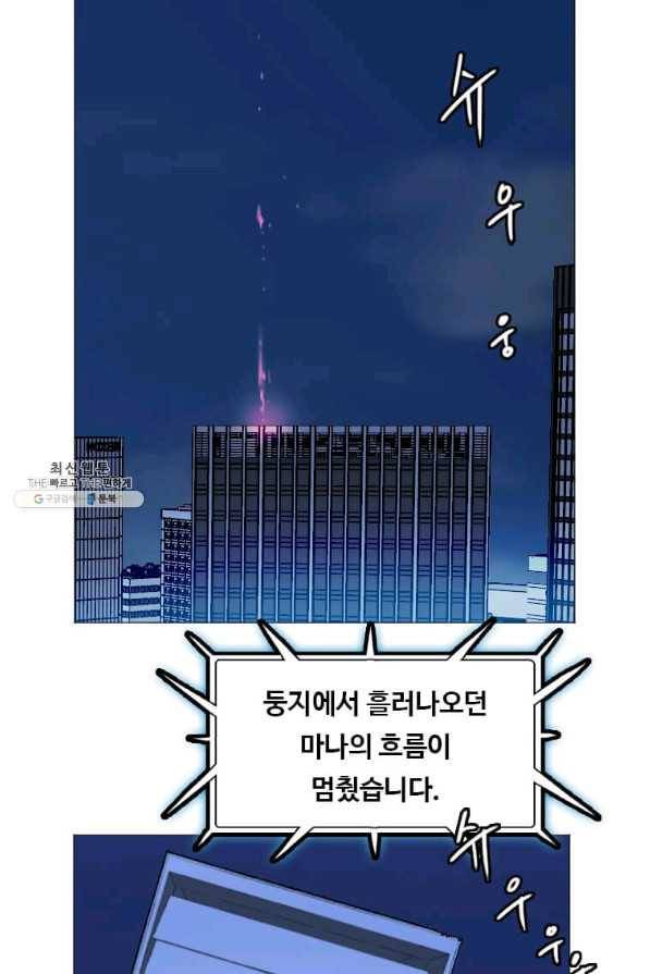 다른 세계에서 주워왔습니다 139화 40