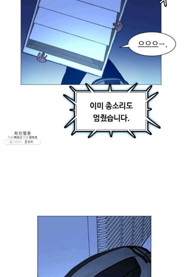 다른 세계에서 주워왔습니다 139화 41