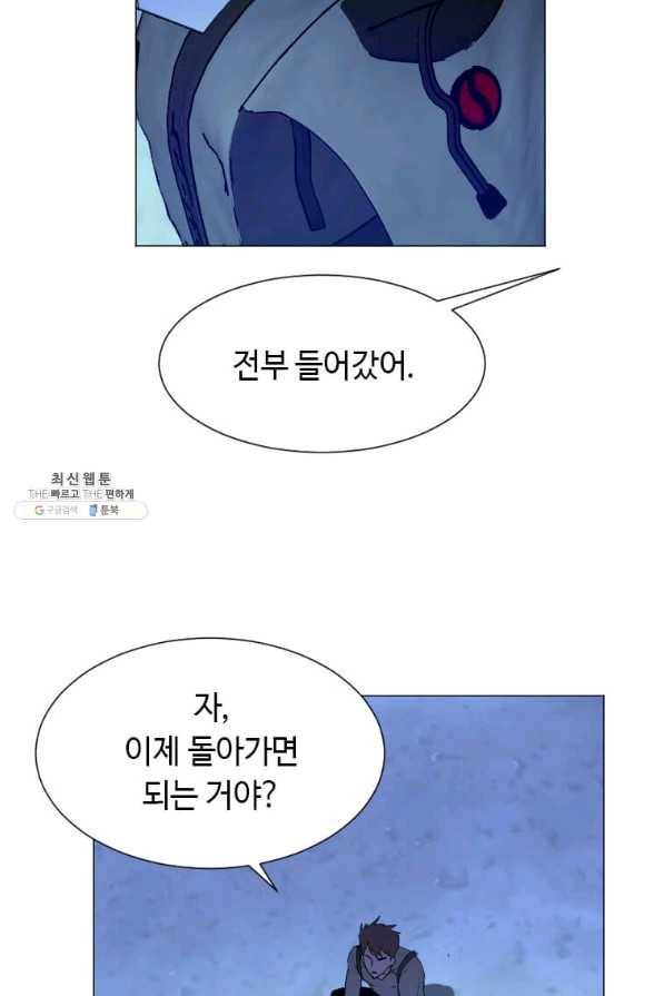 다른 세계에서 주워왔습니다 139화 42