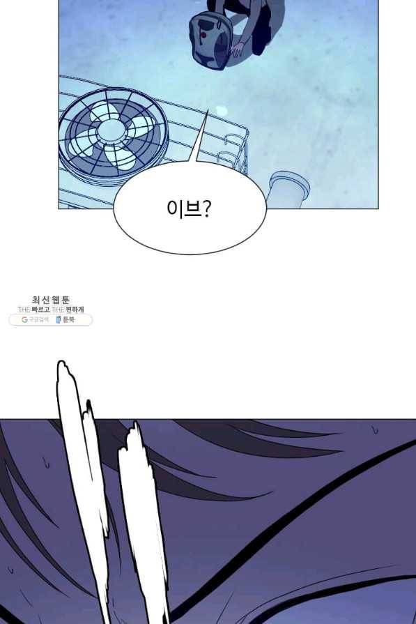 다른 세계에서 주워왔습니다 139화 43