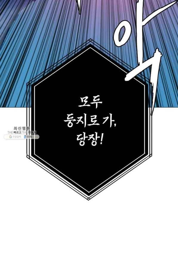 다른 세계에서 주워왔습니다 139화 47