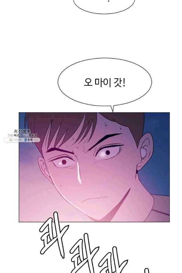 다른 세계에서 주워왔습니다 139화 57