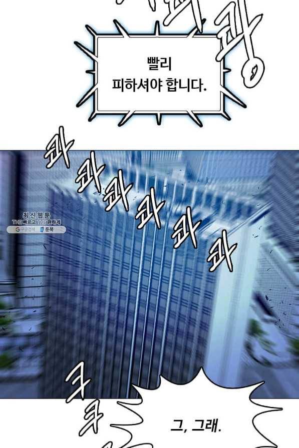 다른 세계에서 주워왔습니다 139화 58