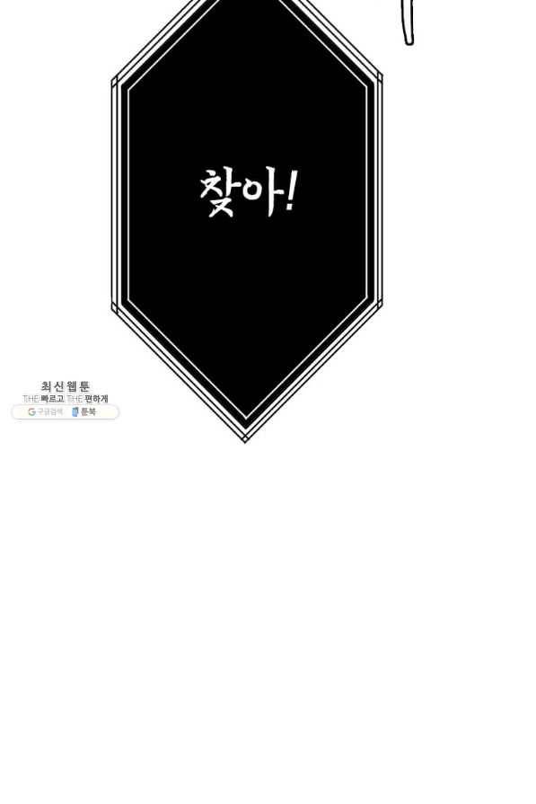 다른 세계에서 주워왔습니다 139화 61