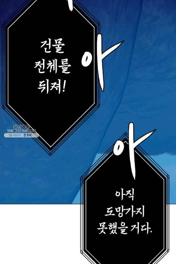 다른 세계에서 주워왔습니다 139화 63
