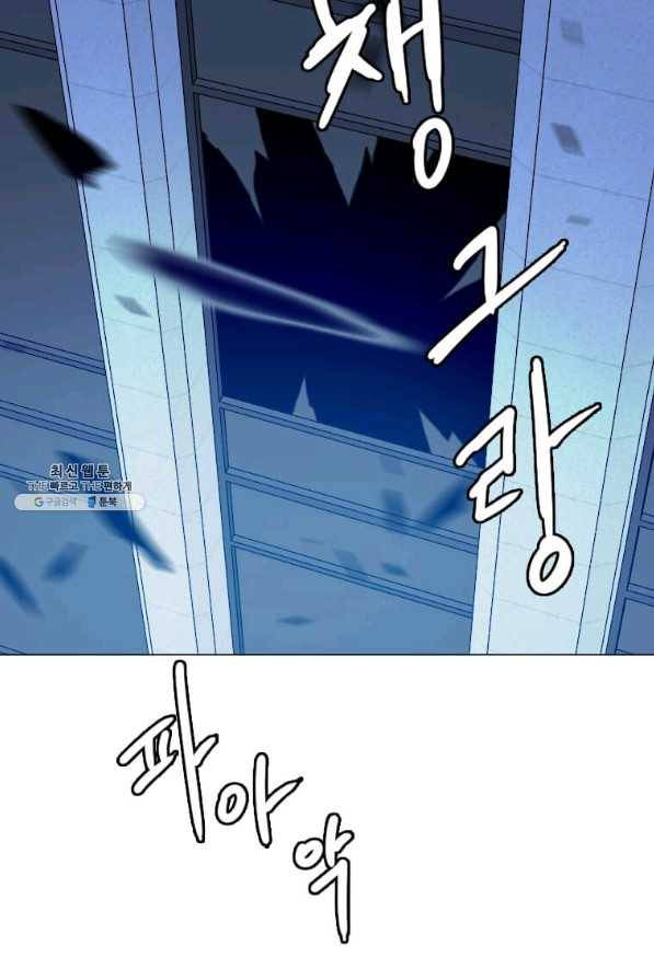 다른 세계에서 주워왔습니다 139화 65