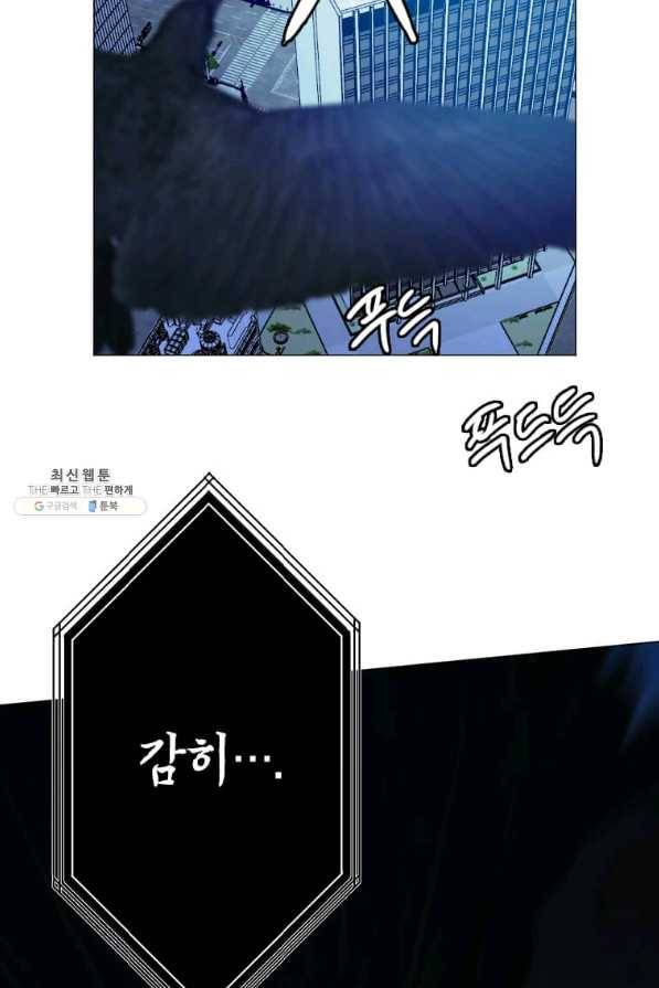 다른 세계에서 주워왔습니다 139화 69