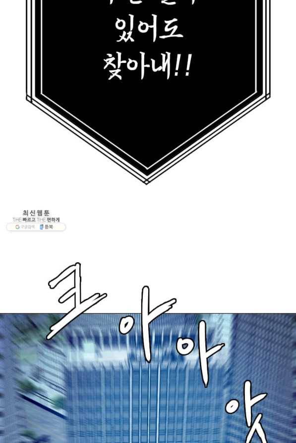 다른 세계에서 주워왔습니다 139화 72