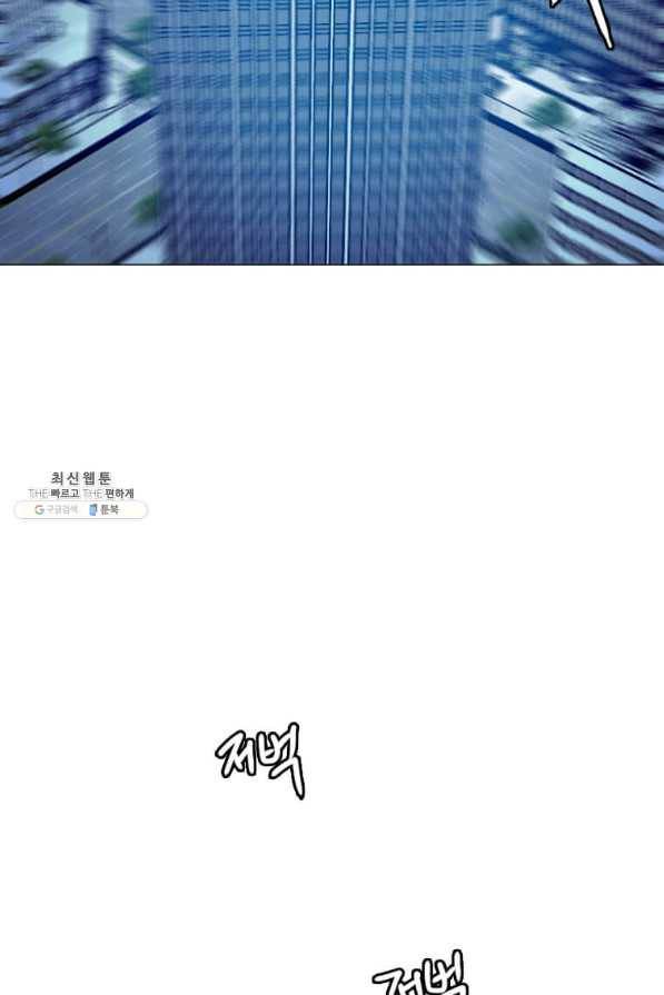 다른 세계에서 주워왔습니다 139화 73