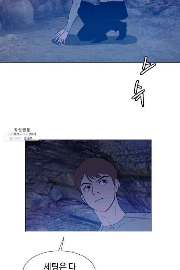 다른 세계에서 주워왔습니다 139화 75